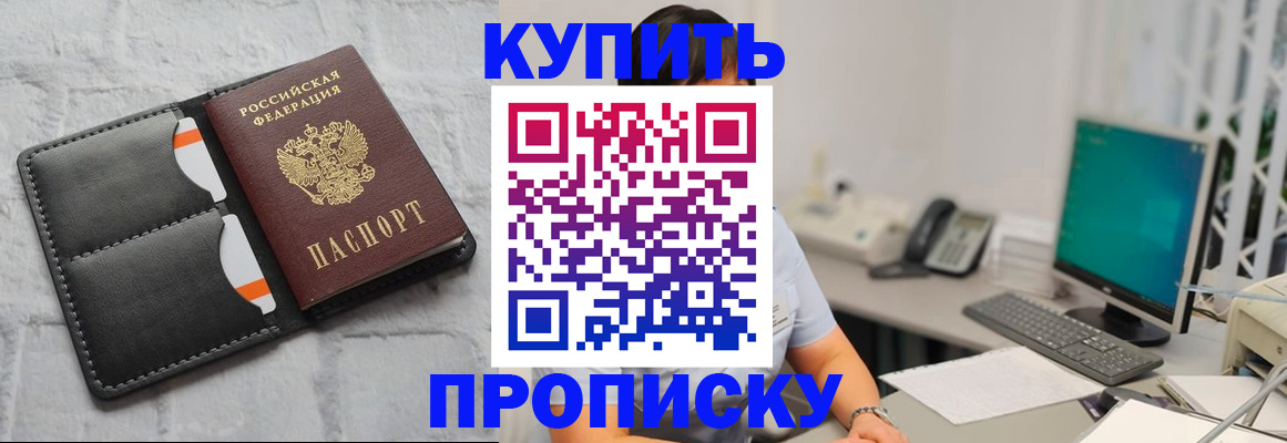 временная регистрация 2025 в Йошкар-Оле