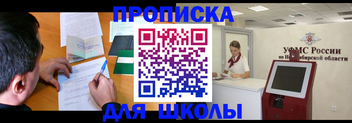 купить прописку в Йошкар-Оле